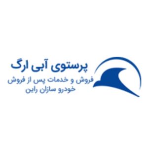 امداد خودرو پرستوی آبی ارگ